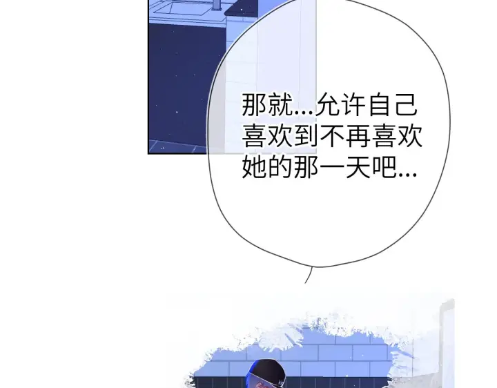 《星辰于我》第84话 她是我的图29