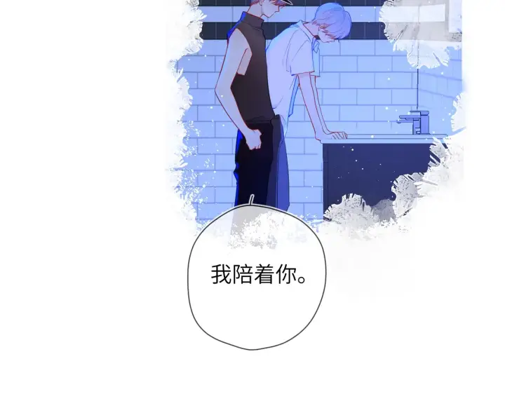 《星辰于我》第84话 她是我的图30