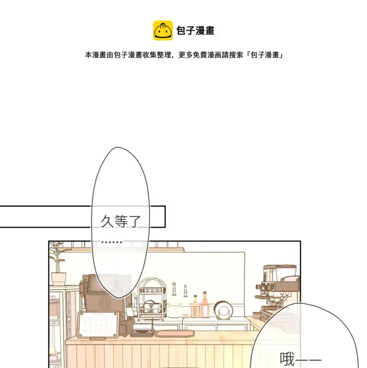 《星辰于我》第84话 她是我的图31