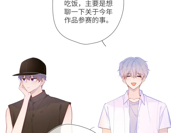 《星辰于我》第84话 她是我的图33