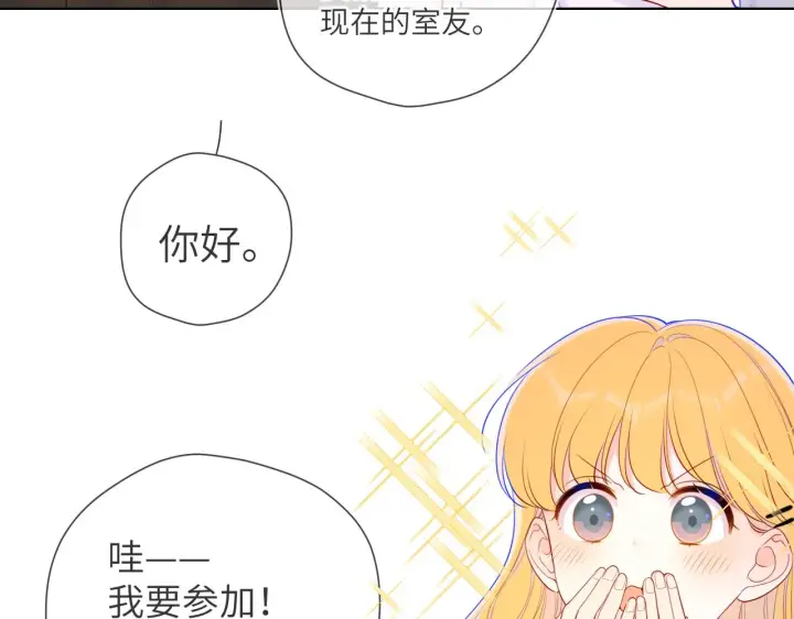 《星辰于我》第84话 她是我的图37