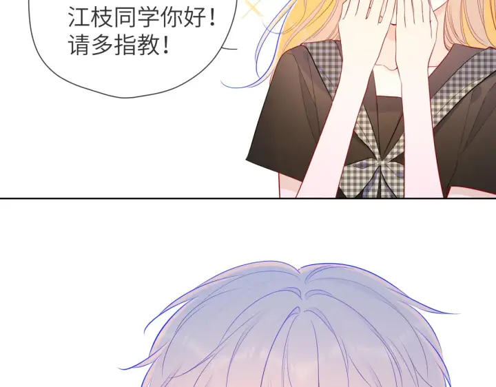 《星辰于我》第84话 她是我的图38