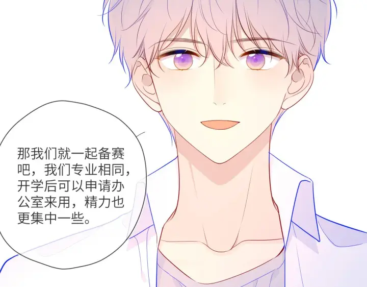 《星辰于我》第84话 她是我的图39