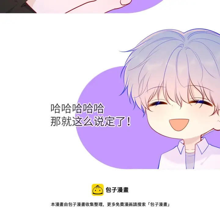《星辰于我》第84话 她是我的图41