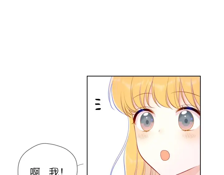 《星辰于我》第84话 她是我的图46