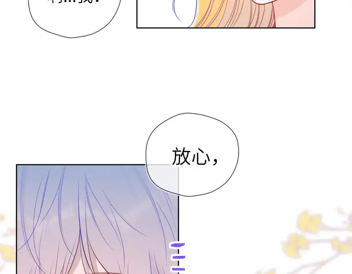 《星辰于我》第84话 她是我的图47