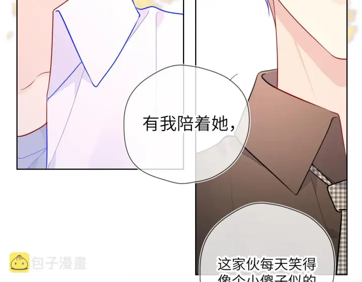 《星辰于我》第84话 她是我的图49