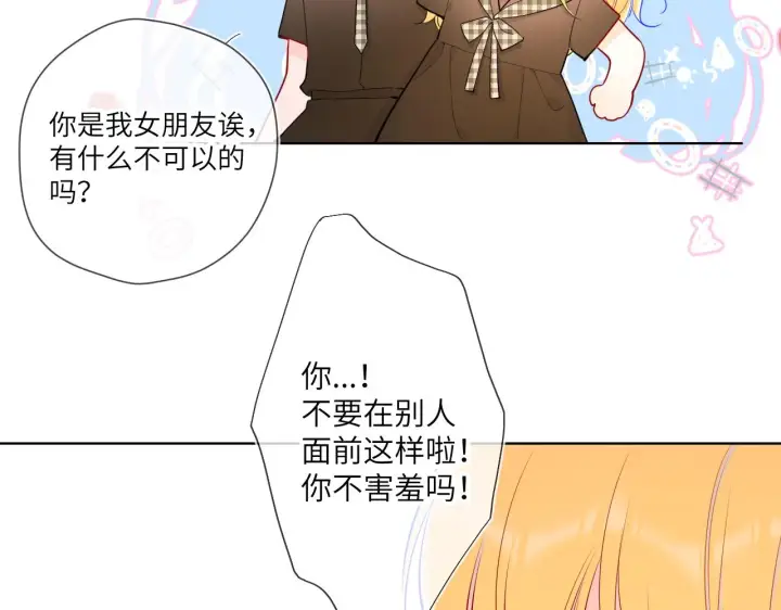 《星辰于我》第84话 她是我的图56