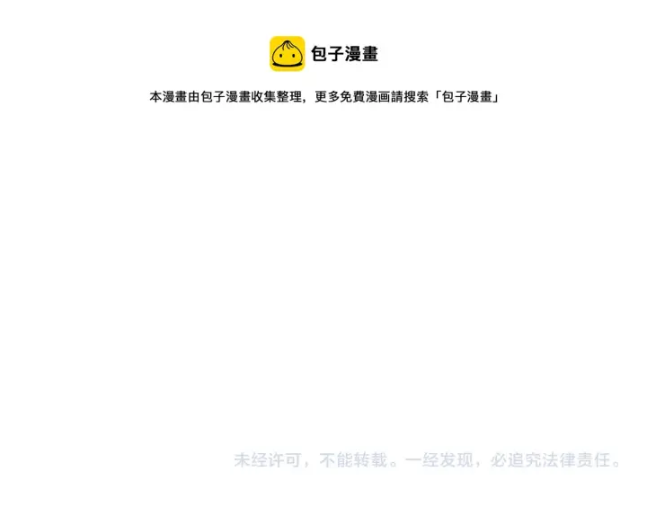 《星辰于我》第84话 她是我的图61