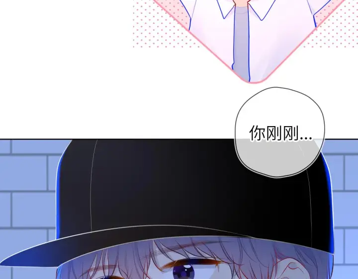 《星辰于我》第84话 她是我的图7