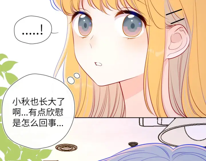 《星辰于我》第85话 我想成为作家图10