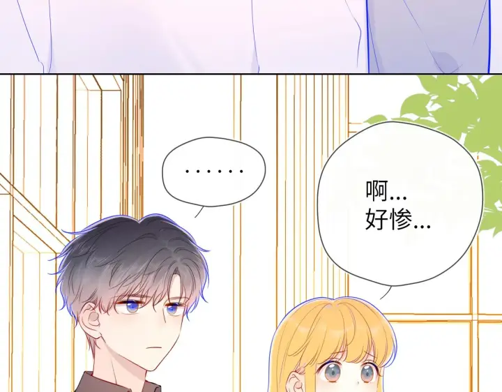 《星辰于我》第85话 我想成为作家图13