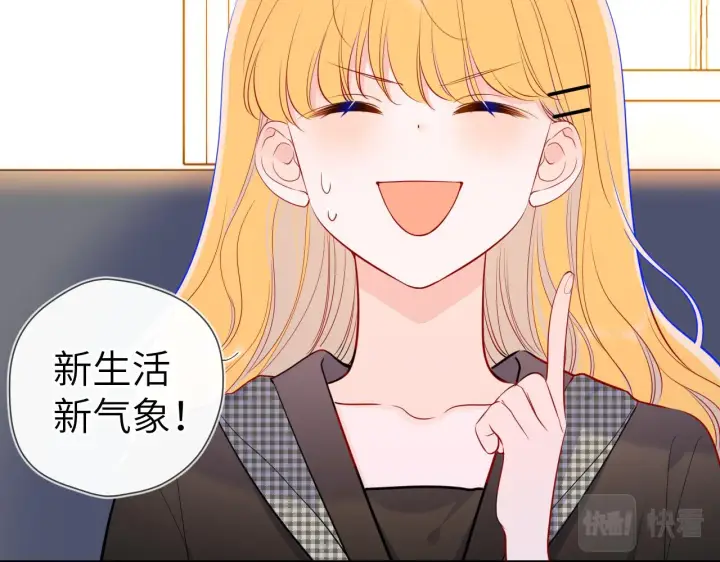 《星辰于我》第85话 我想成为作家图15