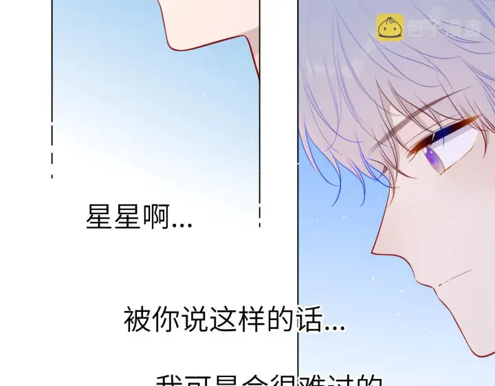 《星辰于我》第85话 我想成为作家图17