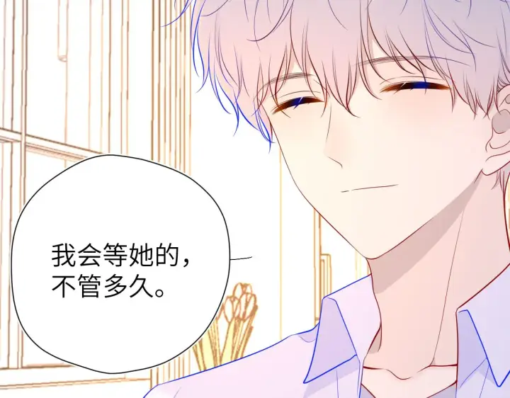 《星辰于我》第85话 我想成为作家图20