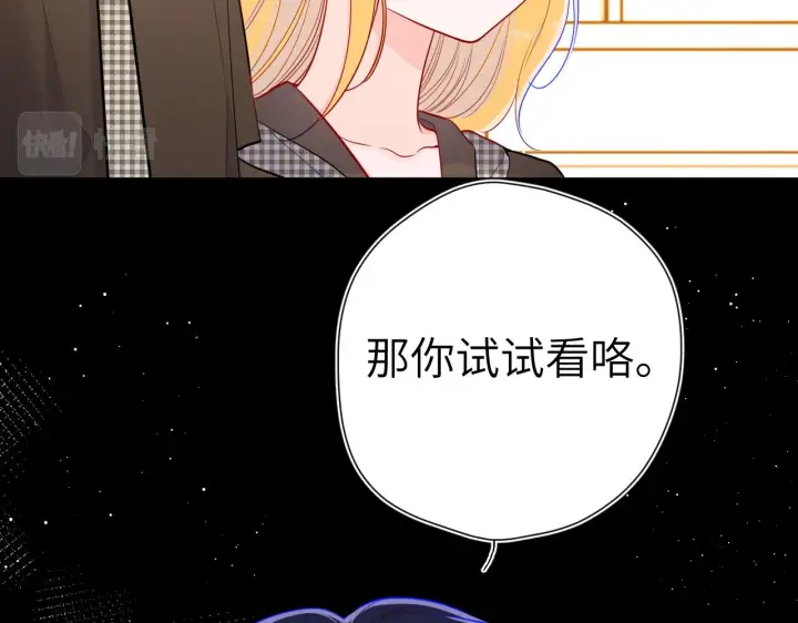 《星辰于我》第85话 我想成为作家图28