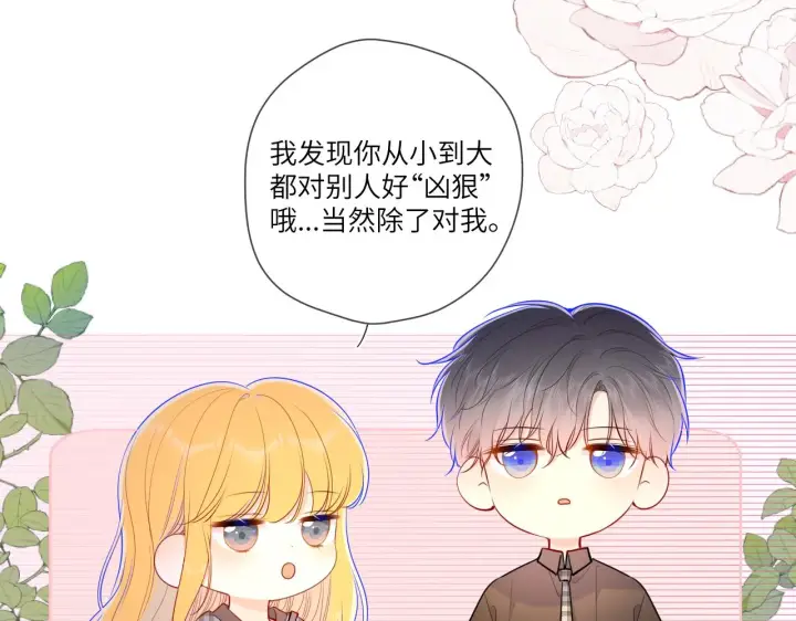 《星辰于我》第85话 我想成为作家图34