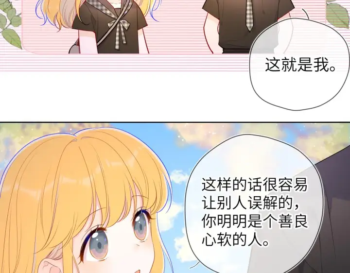 《星辰于我》第85话 我想成为作家图35