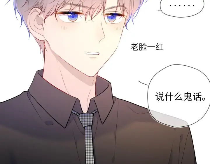 《星辰于我》第85话 我想成为作家图37