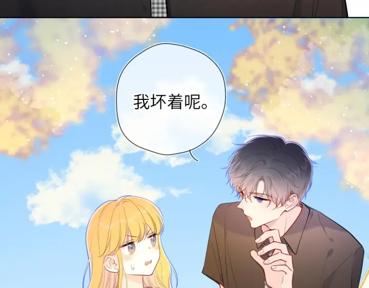 《星辰于我》第85话 我想成为作家图38