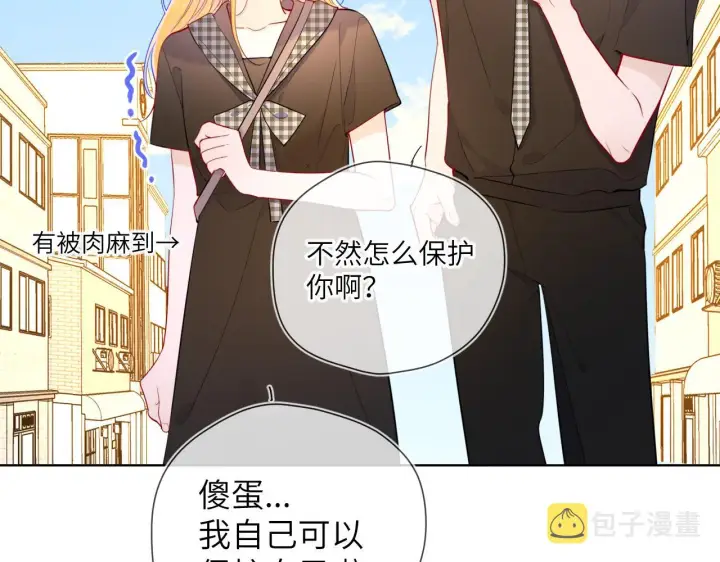 《星辰于我》第85话 我想成为作家图39
