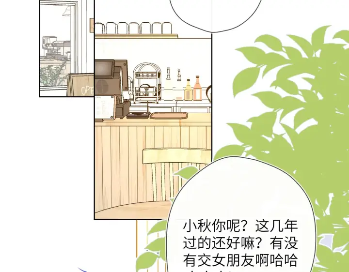 《星辰于我》第85话 我想成为作家图4