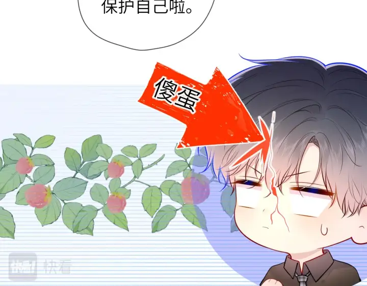 《星辰于我》第85话 我想成为作家图40