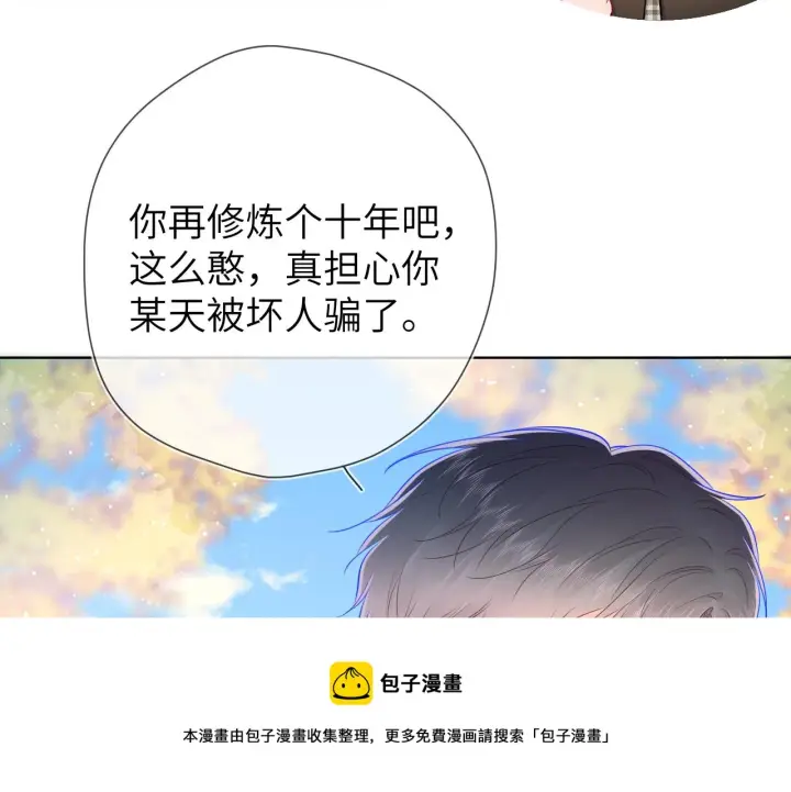 《星辰于我》第85话 我想成为作家图41