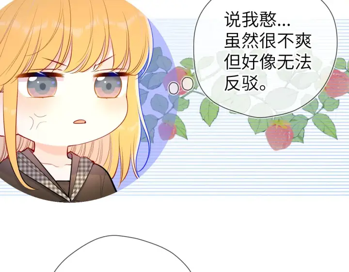 《星辰于我》第85话 我想成为作家图43