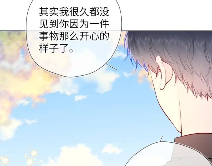 《星辰于我》第85话 我想成为作家图44