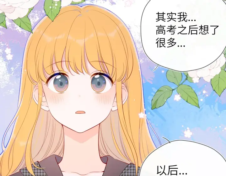 《星辰于我》第85话 我想成为作家图48
