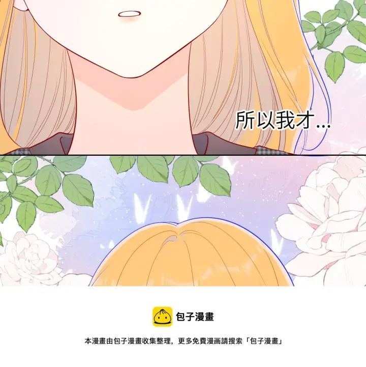 《星辰于我》第85话 我想成为作家图51