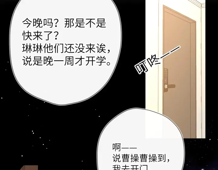 《星辰于我》第85话 我想成为作家图55