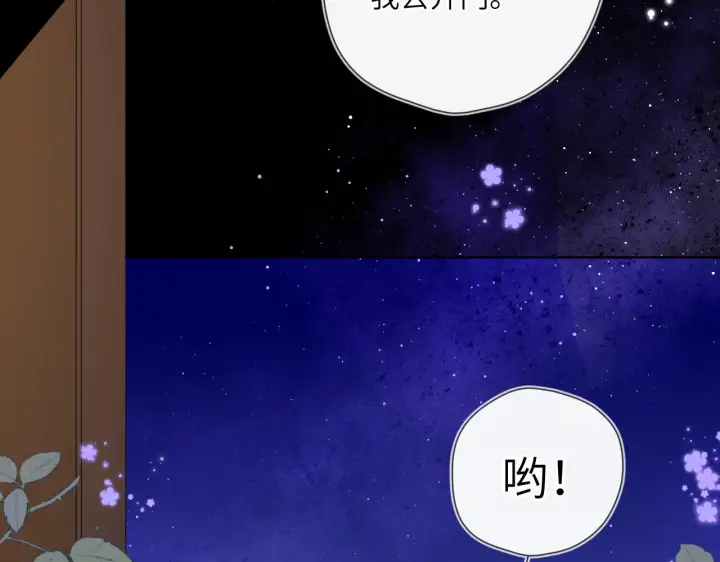 《星辰于我》第85话 我想成为作家图56