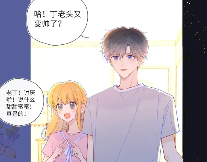 《星辰于我》第85话 我想成为作家图59