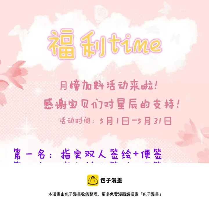 《星辰于我》第85话 我想成为作家图61
