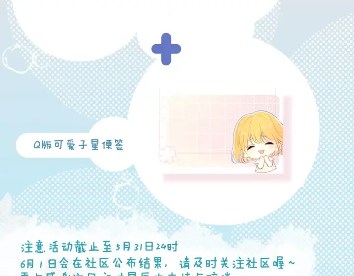 《星辰于我》第85话 我想成为作家图63