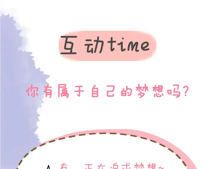 《星辰于我》第85话 我想成为作家图65