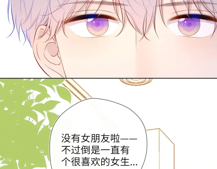 《星辰于我》第85话 我想成为作家图7