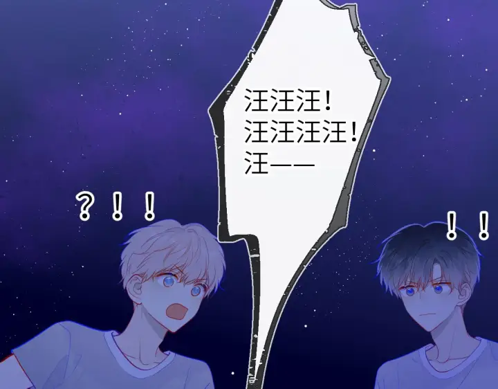 《星辰于我》第86话 开学图12
