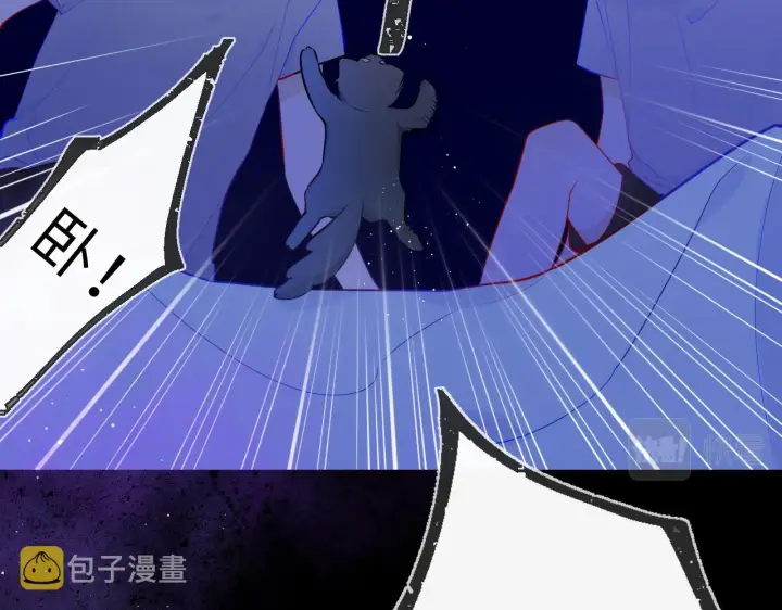 《星辰于我》第86话 开学图13