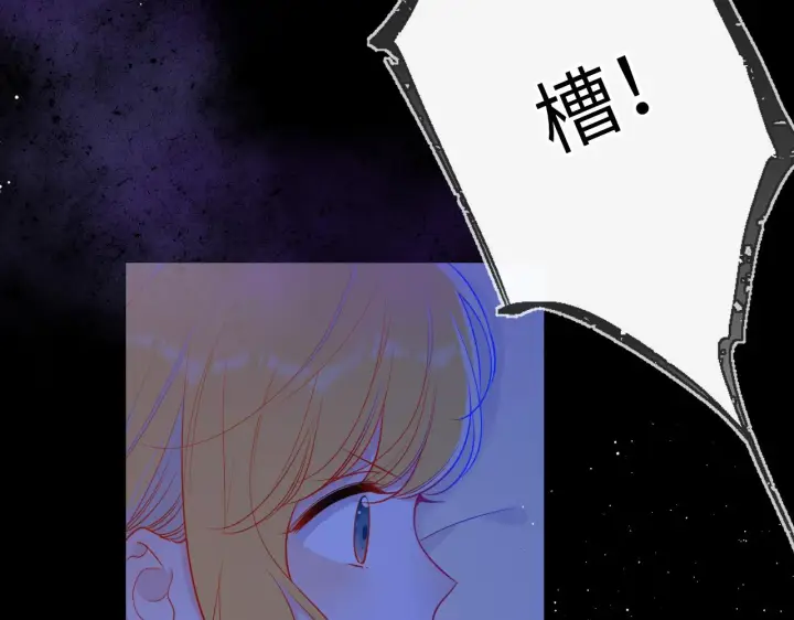 《星辰于我》第86话 开学图14