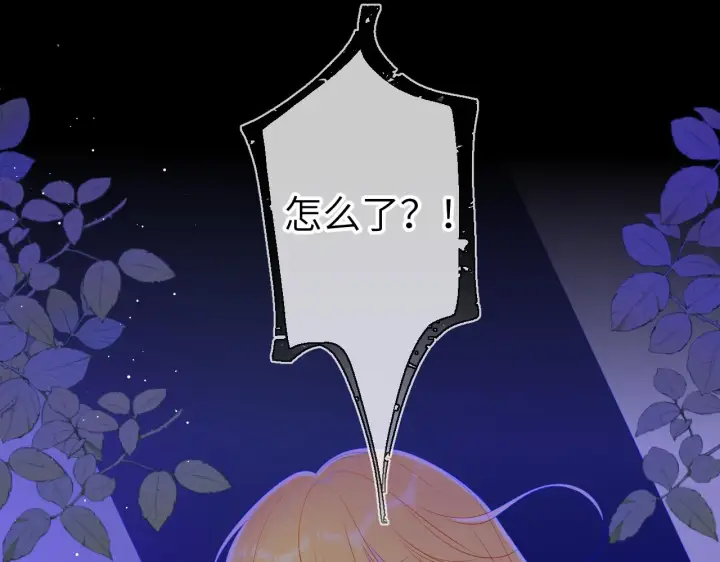 《星辰于我》第86话 开学图16