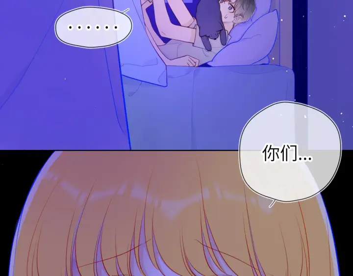 《星辰于我》第86话 开学图19
