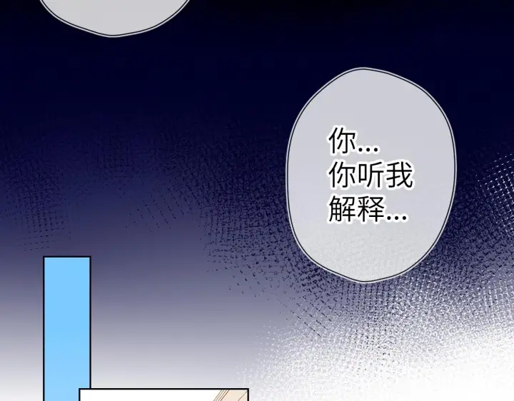 《星辰于我》第86话 开学图21