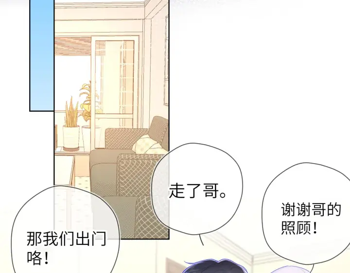 《星辰于我》第86话 开学图22