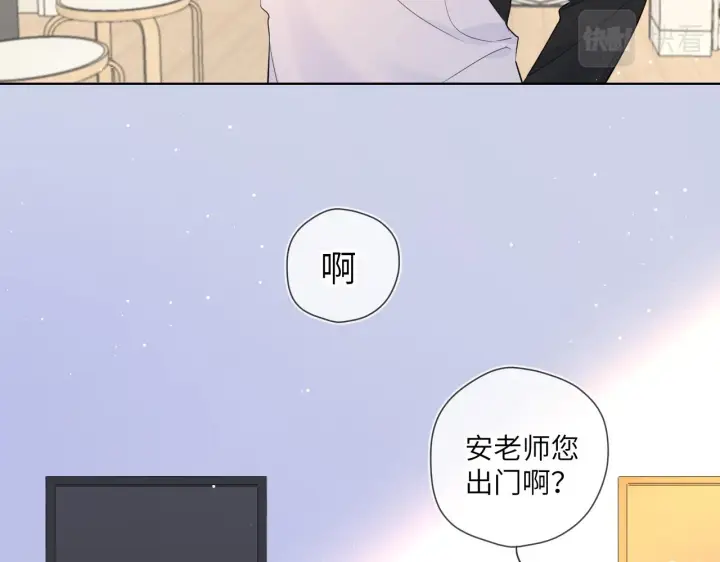 《星辰于我》第86话 开学图25