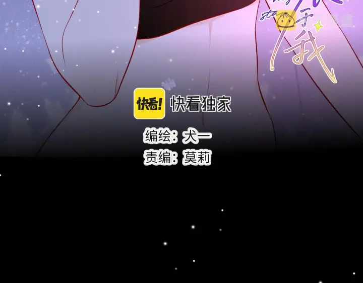 《星辰于我》第86话 开学图3