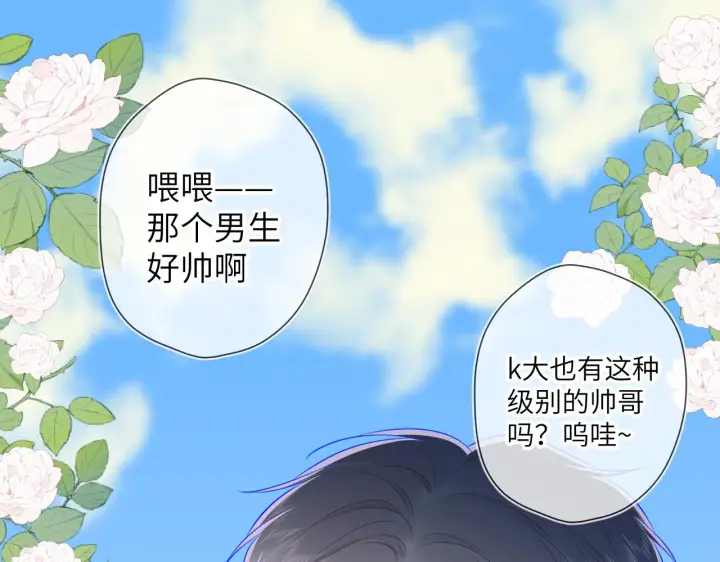 《星辰于我》第86话 开学图31