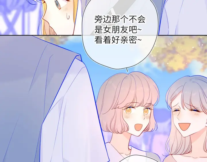 《星辰于我》第86话 开学图33